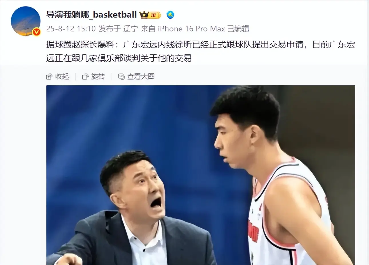 质内线来补, 张镇麟交易, 行为也预示